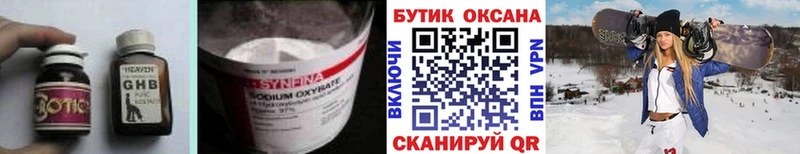 наркошоп  Снежногорск  Бутират бутик 