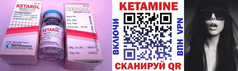 Кетамин ketamine  Снежногорск 